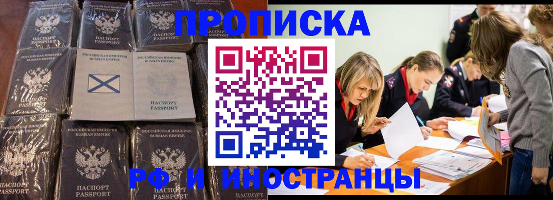 временная регистрация 2025 в Волхове